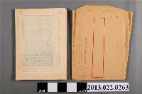 藏品(張星賢自傳〈我的一生與體育生活：光復了後到現在 〉中文手稿影本)的圖片