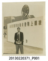 藏品(陳英郎於日本田徑賽會場外獨照)的圖片