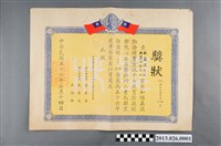 藏品(1967年高雄縣茄萣鄉幸福家庭獎狀)的圖片