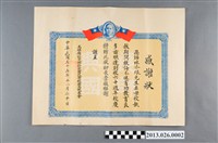 藏品(1966年高雄縣茄萣國民學校創校六十週年感謝林添根感謝狀)的圖片