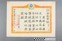 藏品(1956年林森源敬軍勞軍模範獎狀)的圖片