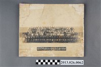 藏品(昭和十八年三月十七日頂茄萣國民學校第二十六回修了紀念)的圖片