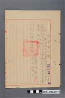 藏品(1954年3月16日林龔添根開業證明書)的圖片