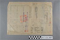 藏品(1953年1月30日台灣省高雄縣林龔添根一家戶籍登記簿)的圖片