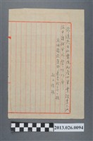 藏品(前遺失台北醫院助產士畢業證書乙張除申請補發外聲明作廢聲明書)的圖片
