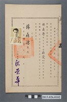 藏品(1951年6月台灣省高雄縣林森源先生當選為茄萣鄉長證書)的圖片