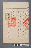 藏品(1953年6月台灣省高雄縣林森源先生當選為茄萣鄉長證書)的圖片