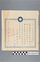 藏品(1956年7月25日林森源先生當選為中國國民黨台灣省高雄縣委員會常務委員證明書)的圖片
