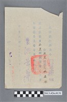 藏品(1953年9月高雄縣政府派林森源兼茄萣鄉農會會員資格審查委員會委員之派令)的圖片