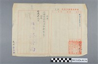 藏品(1951年林森源先生受聘為台灣高雄地方法院公證勸導員之聘書)的圖片