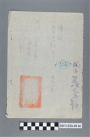 藏品(1976年1月15日林森源為台南市衛生局秘書之服務證明書)的圖片