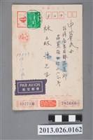 藏品(1979年林森源先生新年賀卡)的圖片