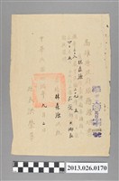 藏品(1951年9月2日高雄縣政府核發林森源任本縣茄萣鄉鄉長服務證明書)的圖片