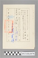 藏品(1977年5月1日台南市衛生局林森源考績通知書)的圖片