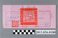 藏品(民國61年中華民國考試院開立之林龔添根證書規費收據)的圖片