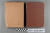 藏品(鷲巢敦哉著《臺灣保甲皇民化讀本》)的圖片