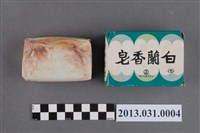 藏品(國聯工業股份有限公司白蘭香皂)的圖片