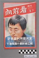 藏品(《向前看》週刊第3期)的圖片