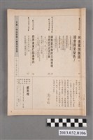 藏品(《自由時代週刊》(自由時代系列總號第167號))的圖片