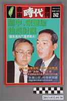 藏品(《自由時代週刊》(自由時代系列總號第242號))的圖片