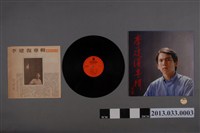 藏品(四海唱片出版社發行編號「RS001」、天水樂集策劃國語歌曲專輯《李建復專輯：柴拉可汗》)的圖片