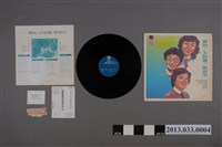 藏品(新格實業股份有限公司發行編號「VS-041」國語歌曲專輯《鄭怡 王新蓮 馬宜中》)的圖片