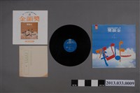 藏品(新格牌唱片發行編號「VS-015」國語歌曲專輯《金韻獎第四輯》)的圖片