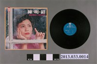 藏品(新格牌唱片發行編號「VS-017」國語歌曲《陳明韶之歌》)的圖片