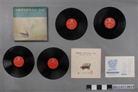 藏品(洪健全教育文化基金會監製、幸福唱片公司印製編號「HF-2001」至「HF-2004」音樂演奏專輯《中國當代音樂作品 第一輯》(套裝，共4張唱片))的圖片