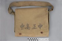 藏品(中正高中書包)的圖片