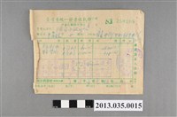 藏品(中國石油有限公司開立給隆泉水泥瓦工廠臺灣省統一發票收執聯)的圖片