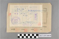 藏品(臺灣水泥股份有限公司開立給隆泉工廠臺灣省統一發票收執聯及收款清單)的圖片