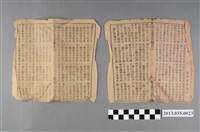 藏品(瑞成書局發行《先喜後悲勸世歌》)的圖片