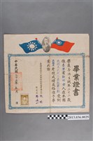 藏品(李德生臺灣省地方行政幹部訓練團畢業證書（民35.5）)的圖片