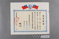 藏品(李德生臺灣省訓練團結業證書（民49.9.10）)的圖片