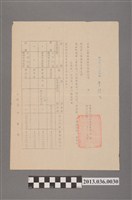 藏品(李德生保險從業員敘薪資料（民65.9.30）)的圖片