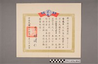 藏品(李德生新竹縣政府民政局職務獎狀（民64.10.25）)的圖片