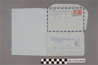 藏品(山本甚太郎寄給李德生的信箋)的圖片