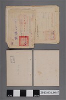 藏品(李德生先生銓敘資料一批)的圖片