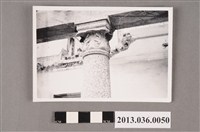 藏品( 新竹鄭肇基北郭園洋樓黑白照片 （李守仁先生攝）)的圖片