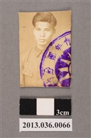 藏品(李德生先生參加三民主義青年團的證件照)的圖片