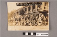 藏品(李德生先生參加臺灣省行政幹部訓練團第1期結訓紀念合影)的圖片
