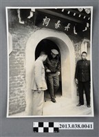 藏品(蔣中正於長春祠視察)的圖片