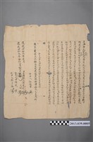 藏品(郭光武、郭光俊、郭光娘等人立房屋典租契字)的圖片