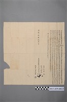 藏品(呂茂、呂欣、呂陳氏等人立賣土地契字)的圖片