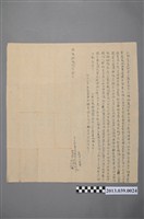 藏品(嚴理立杜賣土地契字)的圖片