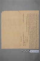 藏品(陳慶章、陳慶臨、陳慶賢、陳慶全、陳慶音等人立賣土地田園契字)的圖片