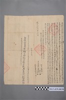 藏品(嚴興旺、嚴九老、嚴位老等立典土地契字)的圖片