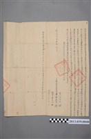 藏品(葉君讚立賣土地契字)的圖片