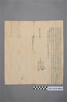 藏品(李士、李道等立賣土地契字)的圖片